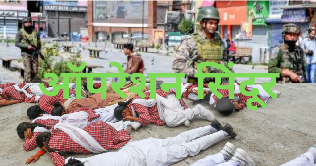 Operation Sindoor