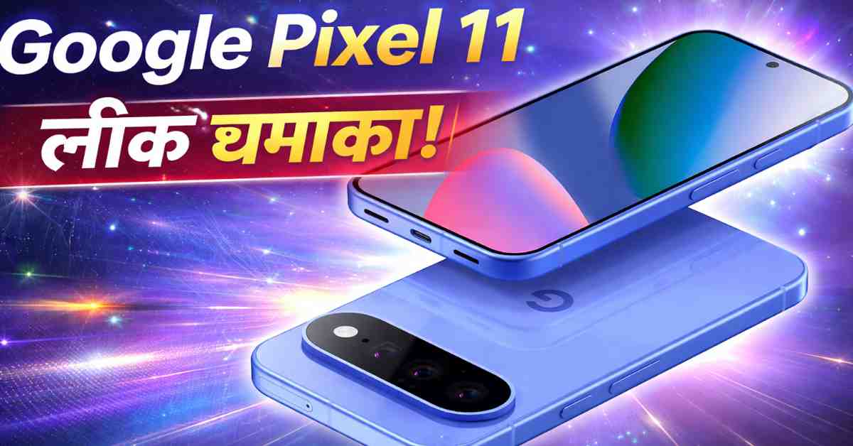 Google Pixel 11