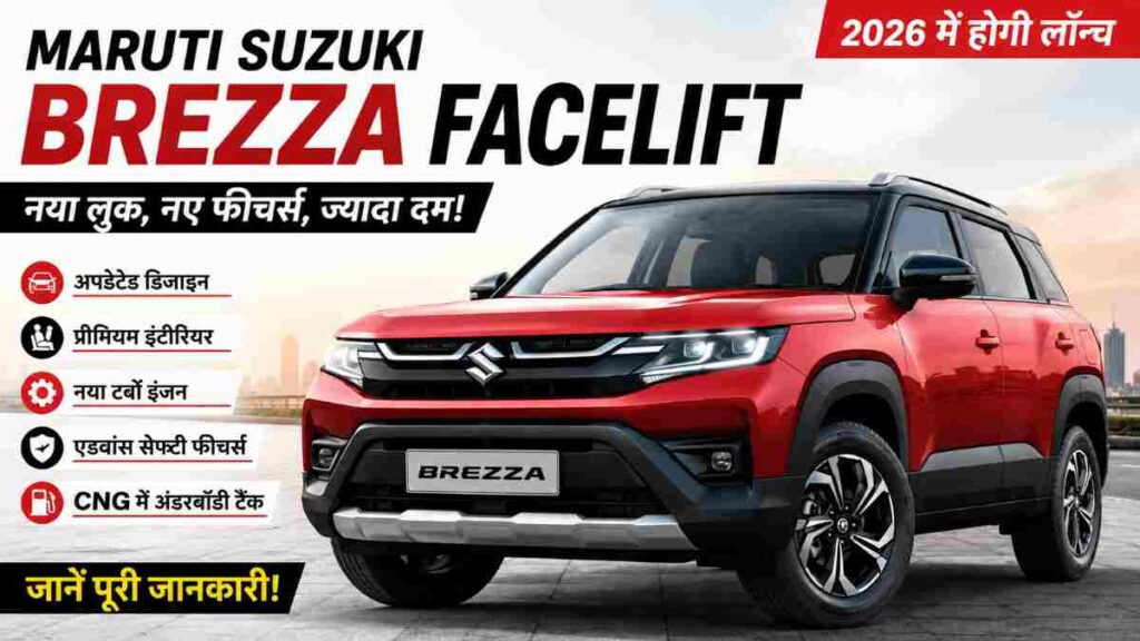 Maruti Brezza Facelift