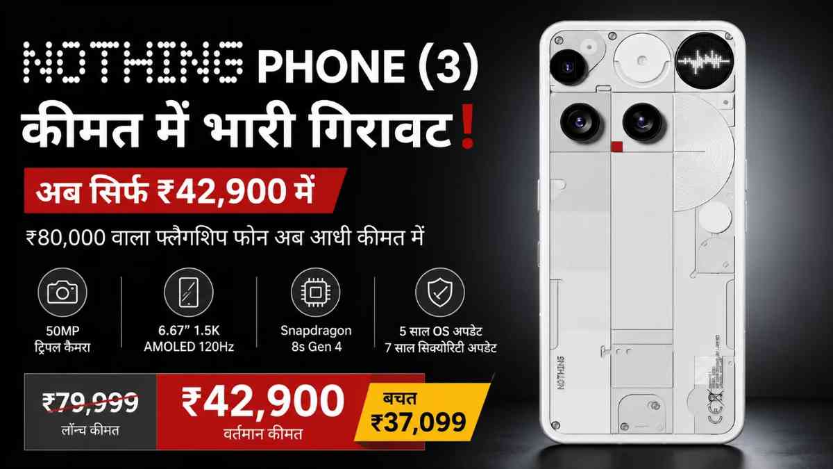 Nothing Phone (3)