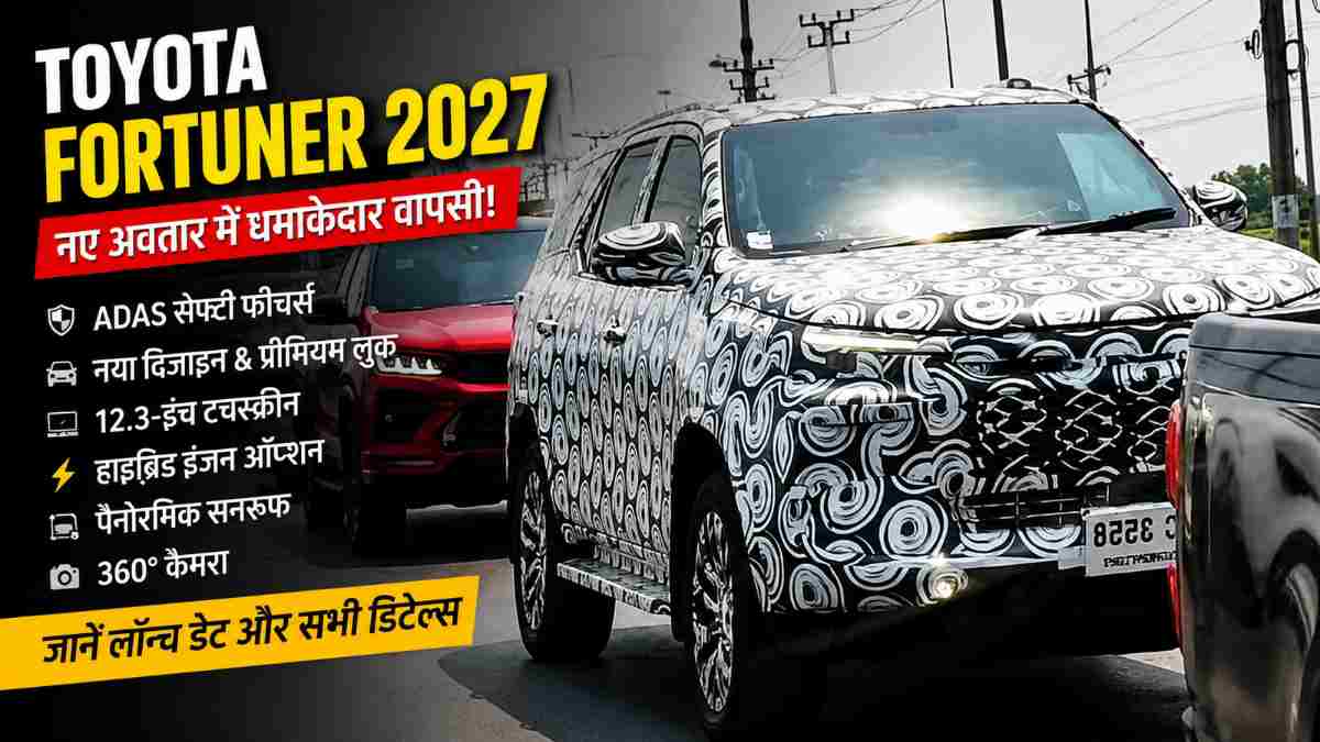 Toyota Fortuner 2027
