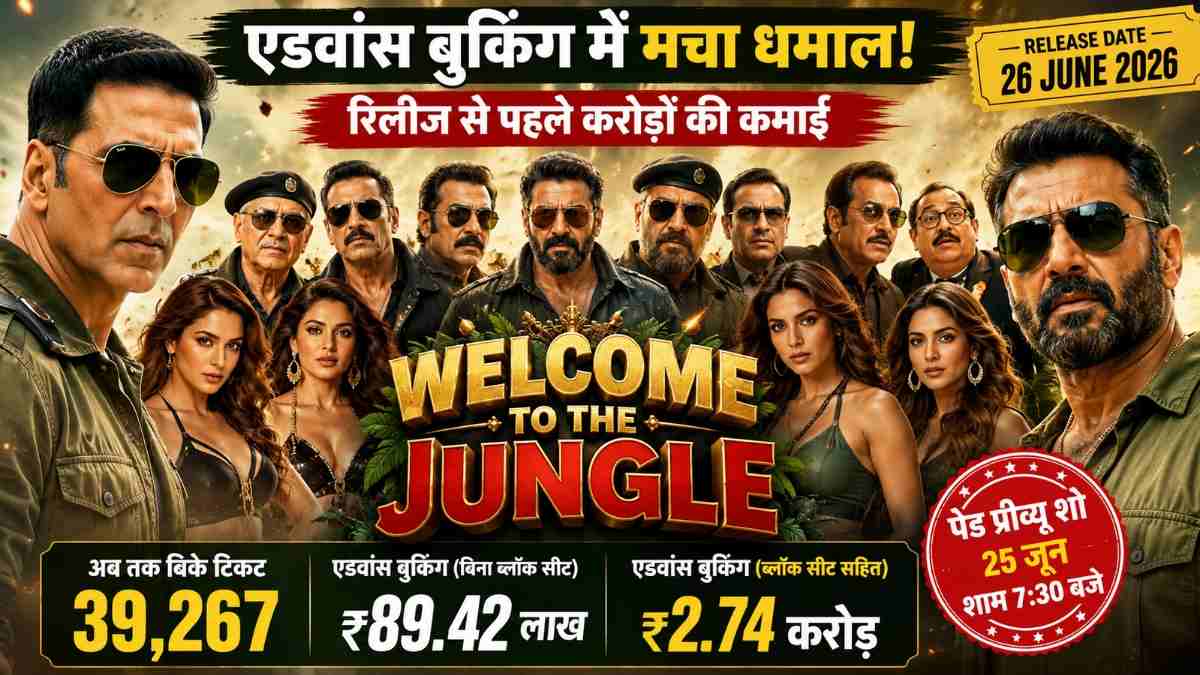 Welcome to the Jungle