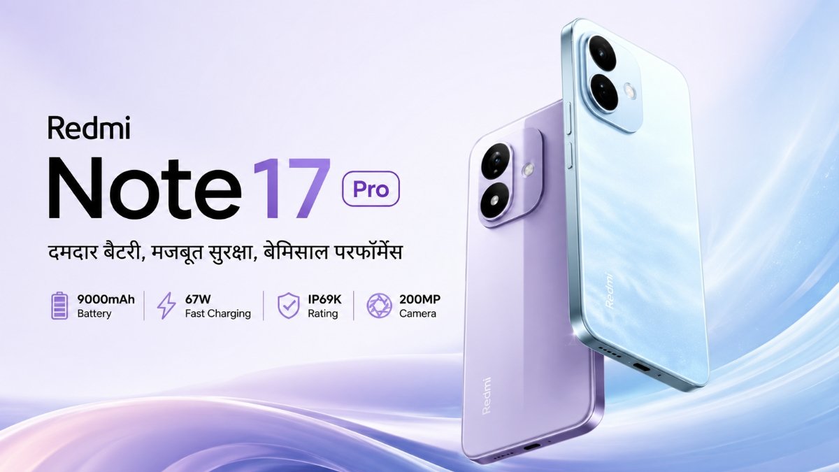 Redmi Note 17 Pro