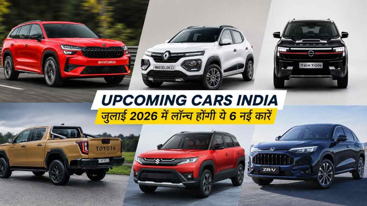 Upcoming Cars India
